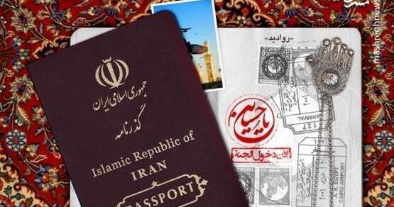 عکس صفحات پاسپورت ایرانی