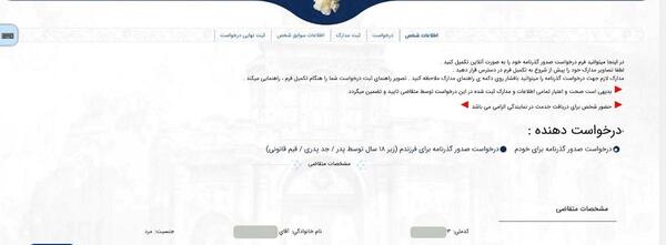 عکس صفحات پاسپورت ایرانی