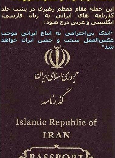 عکس صفحات پاسپورت ایرانی
