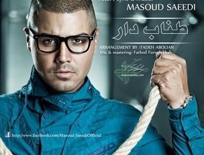 دانلود عکس طناب دار