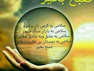 عکس طبیعت زیبا صبح بخیر