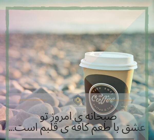 عکس طبیعت زیبا صبح بخیر