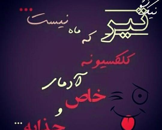عکس تولد تیر ماهی