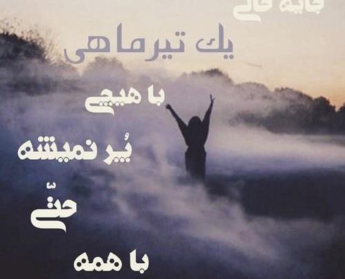 عکس تولد تیر ماهی