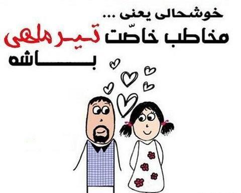عکس تولد تیر ماهی