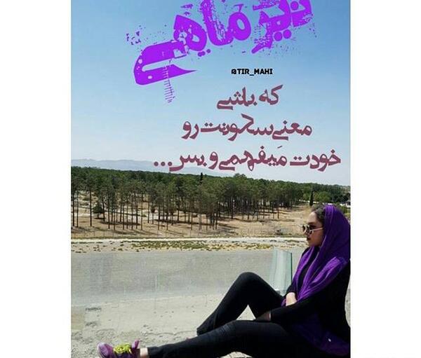 عکس تولد تیر ماهی