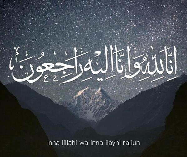 عکس تسلیت انا لله و انا الیه راجعون