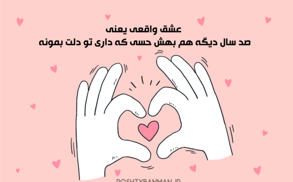 عکس نوشته عشق ظاهری