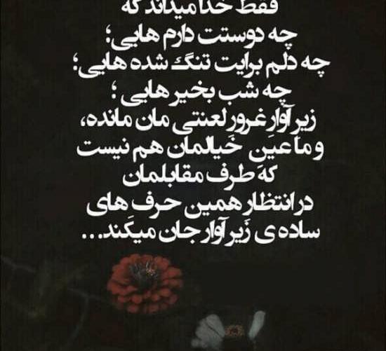 عکس نوشته عشق ظاهری