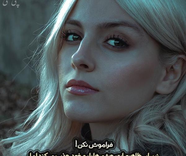 عکس نوشته عشق ظاهری