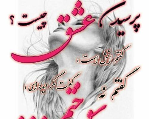 عکس نوشته عشق ظاهری