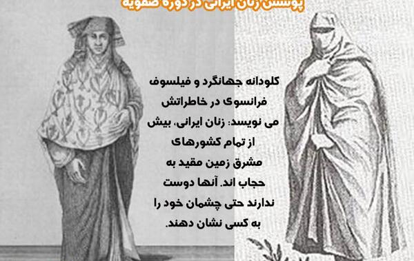 عکس حجاب زنان قدیم