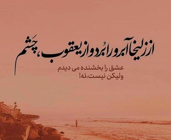 عکس غمگین زلیخا