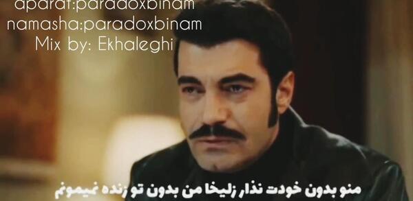 عکس غمگین زلیخا