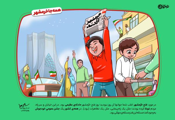 عکس کارتونی تظاهرات