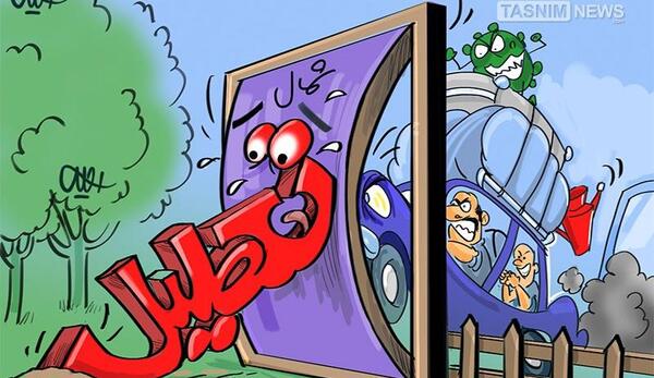 عکس کارتونی تظاهرات