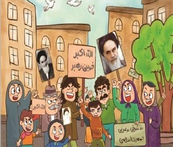 عکس کارتونی تظاهرات