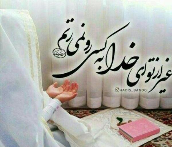 عکس پروفایل واتساپ خدا