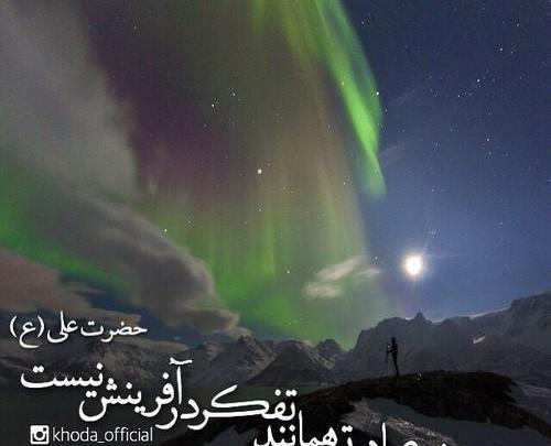 عکس پروفایل واتساپ خدا