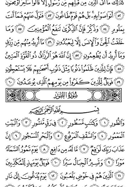 عکس بدون متن قرآن