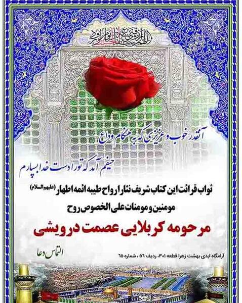 عکس بدون متن قرآن