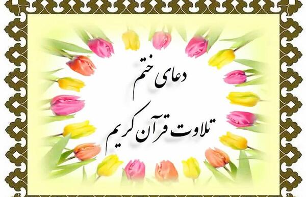 عکس بدون متن قرآن