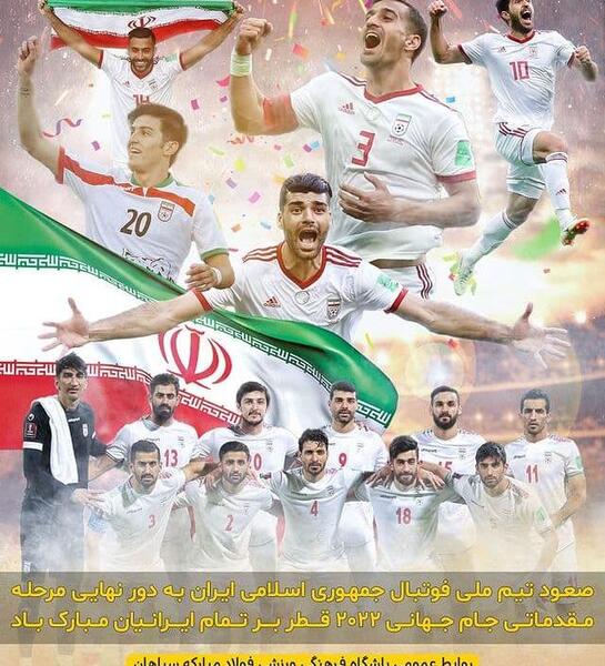 عکس ایران تیم