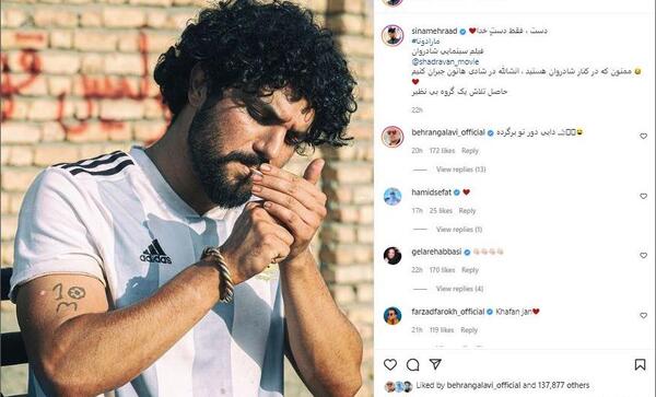 عکس فیلم سنا