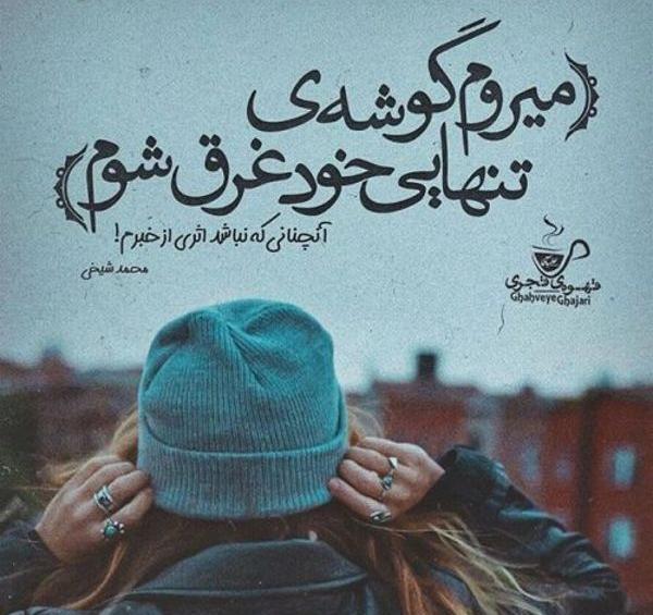 عکس پروفایل دخترانه غمگین خفن