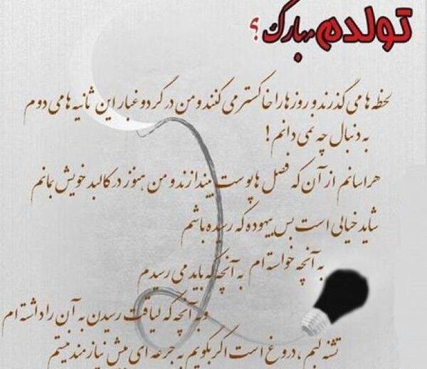 عکس تولدم مبارک دخترونه غمگین