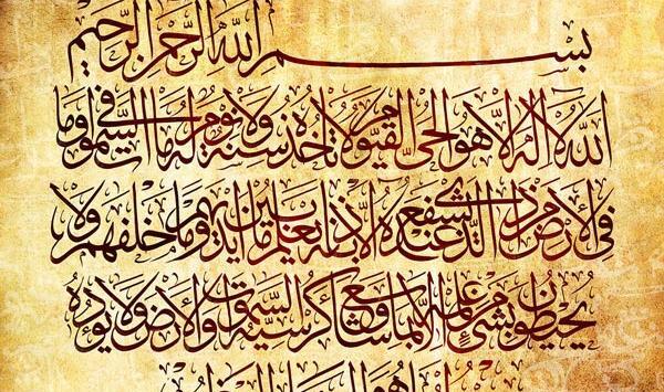 عکس آیت الکرسی از اول تا آخر