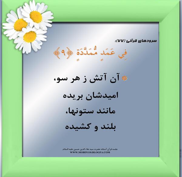 عکس آیت الکرسی از اول تا آخر