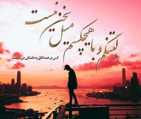 عکس بدون متن ناب