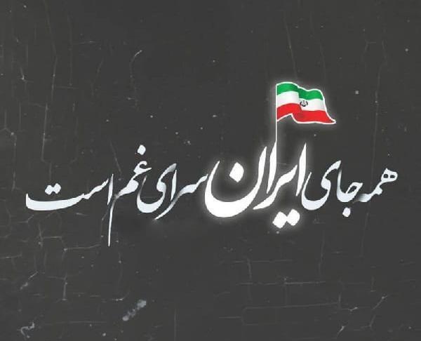 عکس غمگین وطن