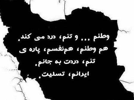 عکس غمگین وطن