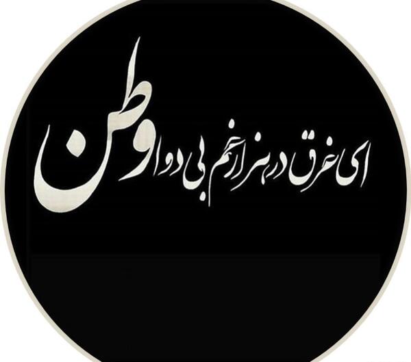 عکس غمگین وطن