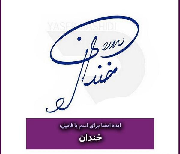 عکس الهه محمدی