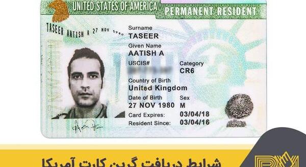 شرایط عکس لاتاری