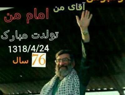 عکس نوشته تولد رهبر انقلاب