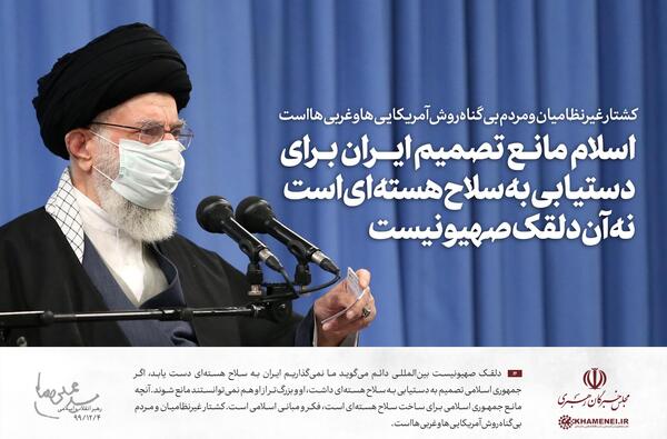 عکسهای رهبر انقلاب اسلامی ایران