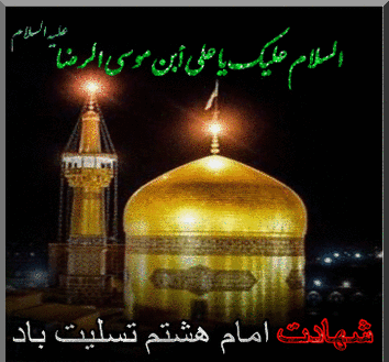 عکس های گنبد شاهچراغ