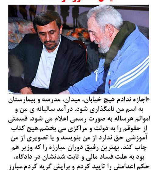 عکس رهبر انقلاب کوبا
