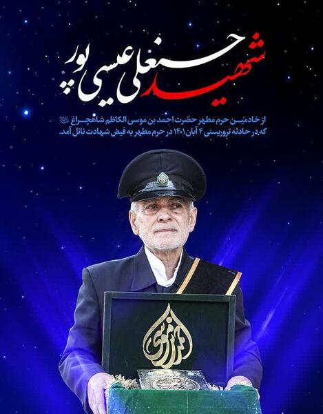 عکس حرم شاهچراغ جدید