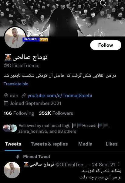 عکس توماج صالحی