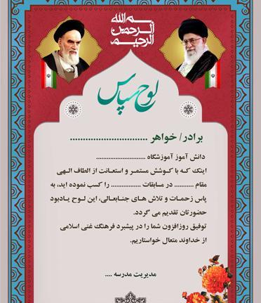 عکس زیبا شاهچراغ