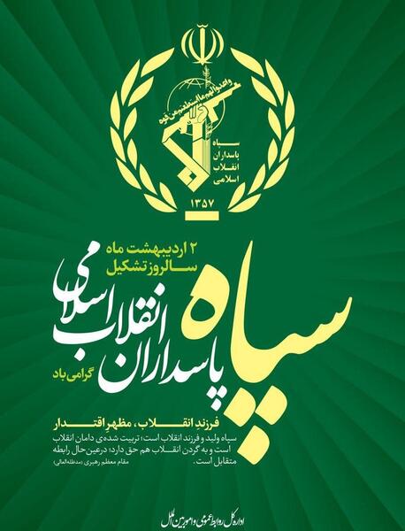 عکس زیبا شاهچراغ