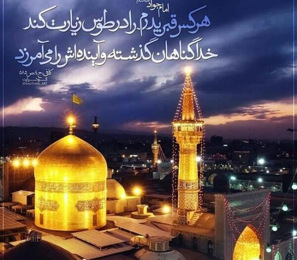 عکس زیبا شاهچراغ