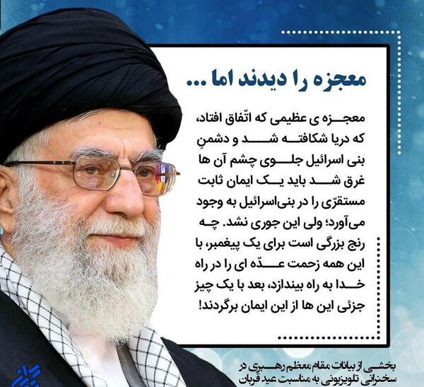 طراحی عکس رهبر انقلاب