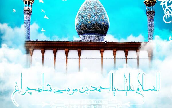عکس واقعی شاهچراغ