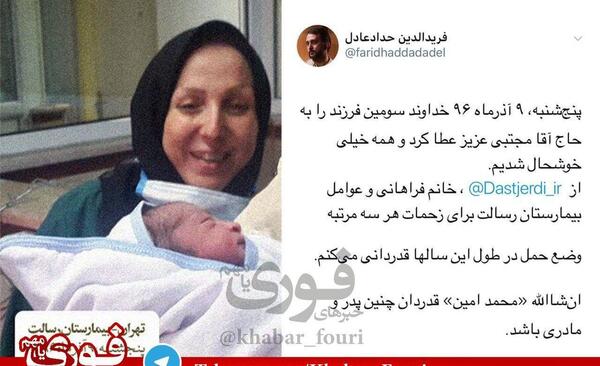 عکس نوه های رهبر انقلاب